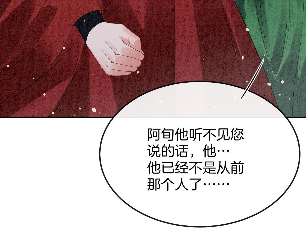 第61话 你做了什幺 第47页