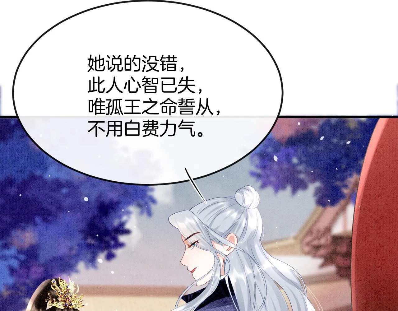 第61话 你做了什幺 第49页