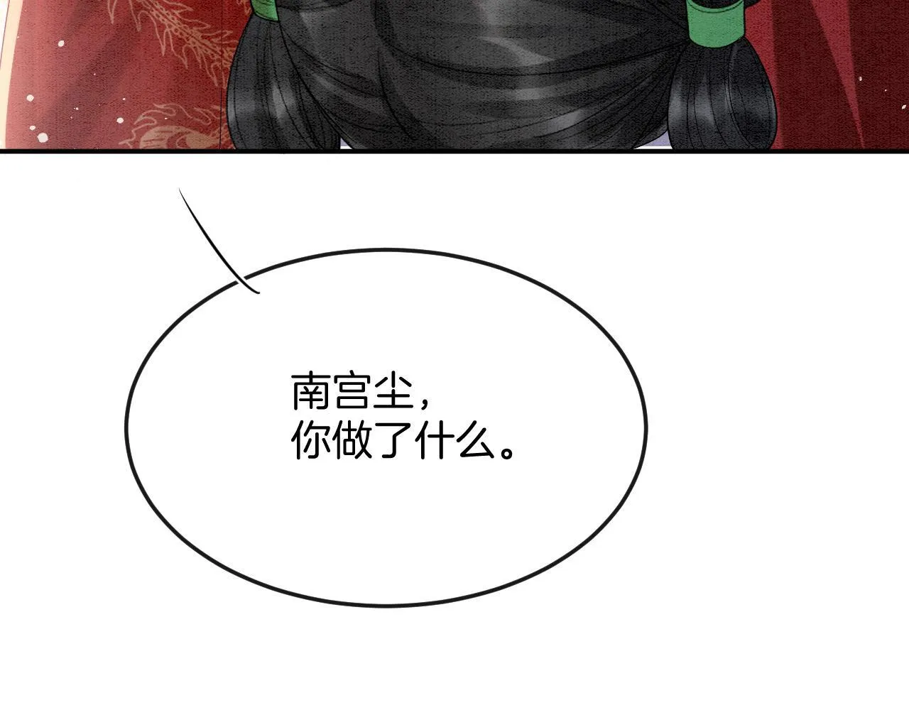 第61话 你做了什幺 第51页