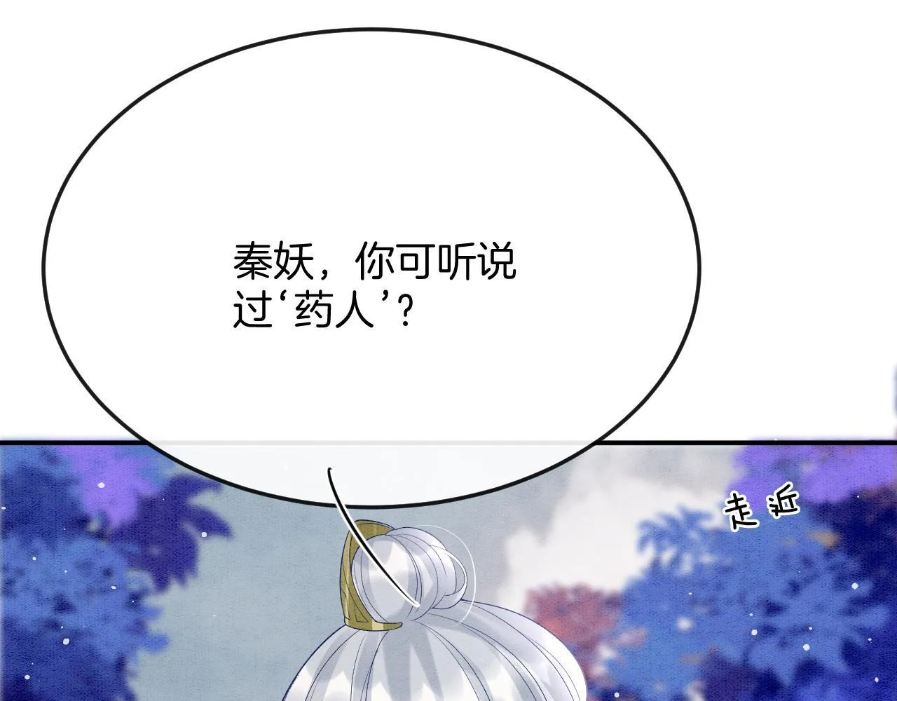 第61话 你做了什幺 第52页
