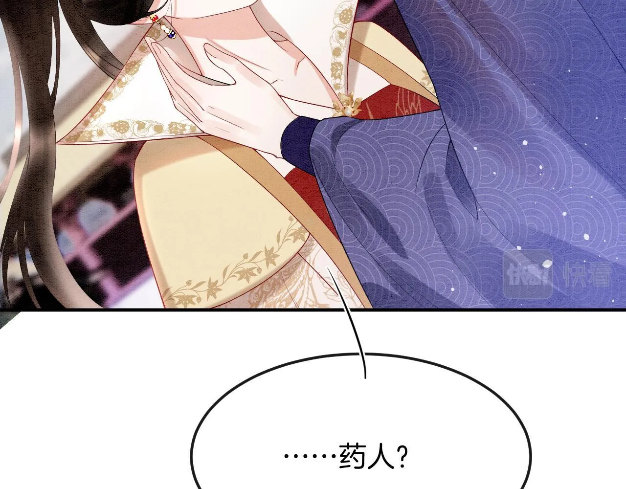 第61话 你做了什幺 第54页