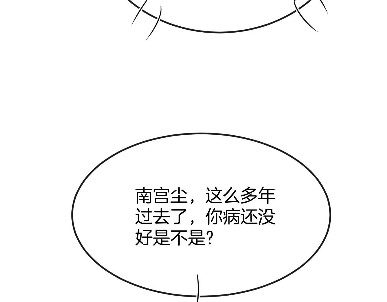 第61话 你做了什幺 第58页