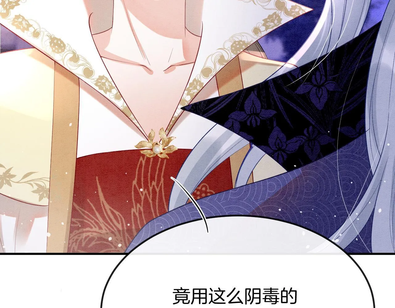 第61话 你做了什幺 第60页