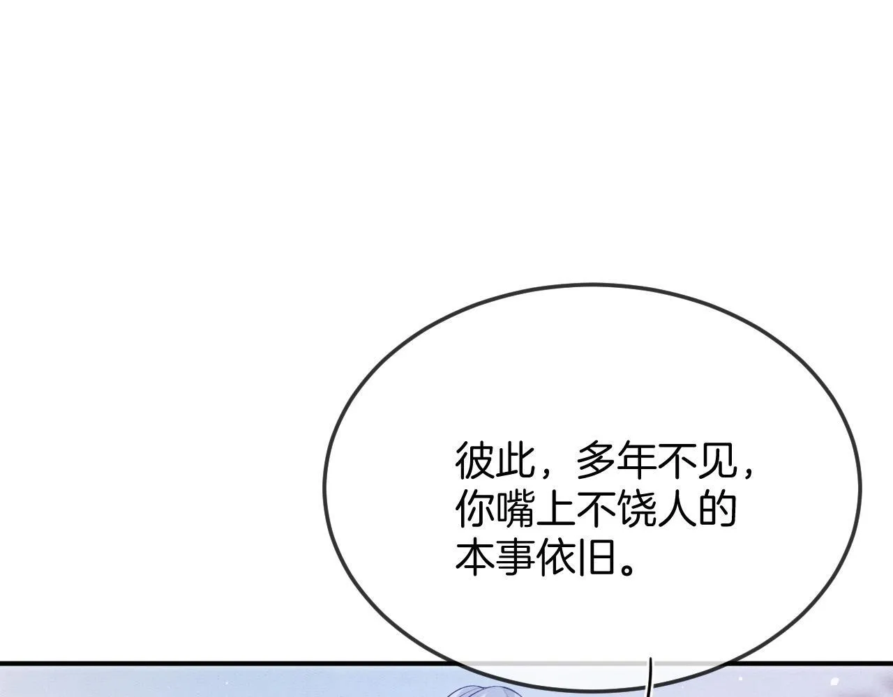 第61话 你做了什幺 第63页