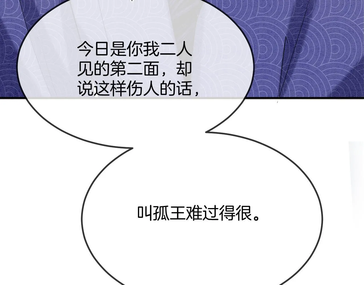 第61话 你做了什幺 第66页