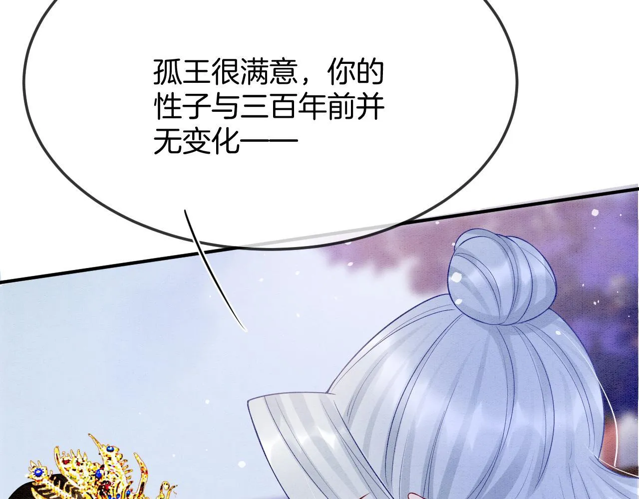 第61话 你做了什幺 第68页
