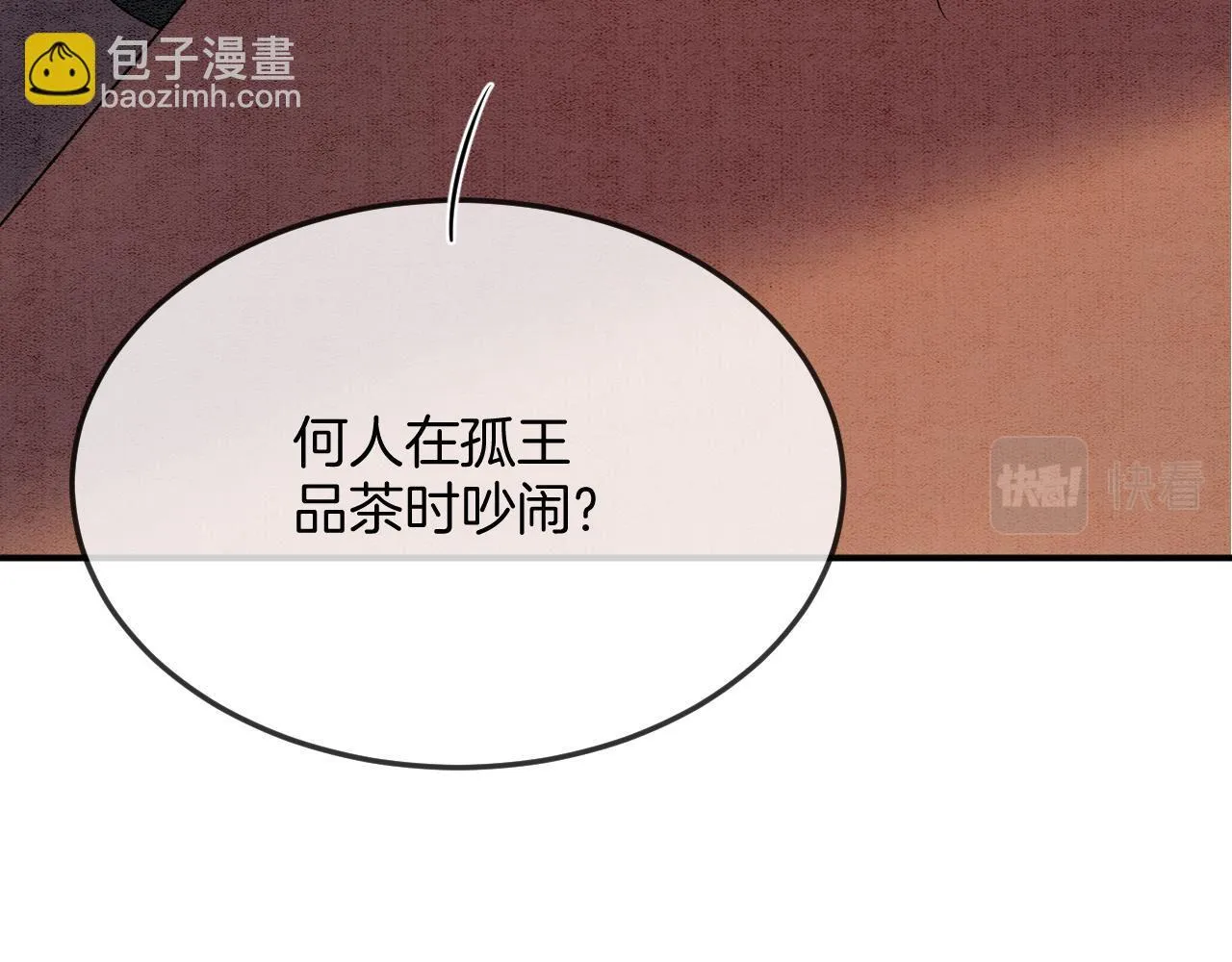 第61话 你做了什幺 第75页