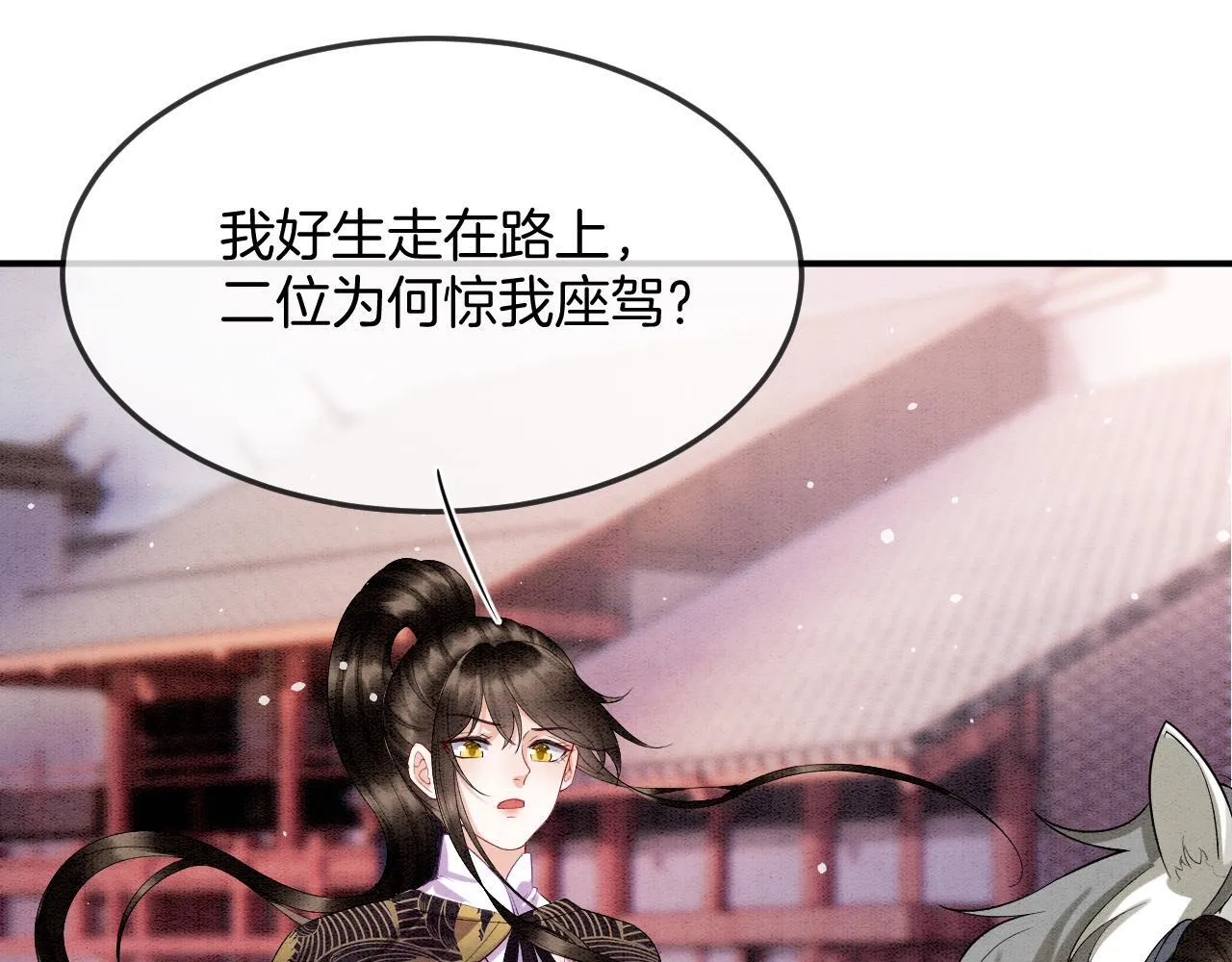 第61话 你做了什幺 第76页