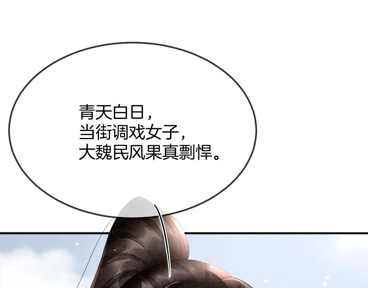 第61话 你做了什幺 第79页