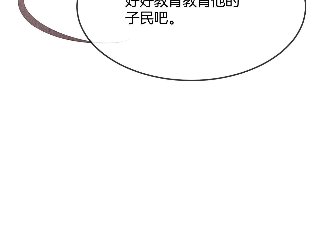 第61话 你做了什幺 第82页