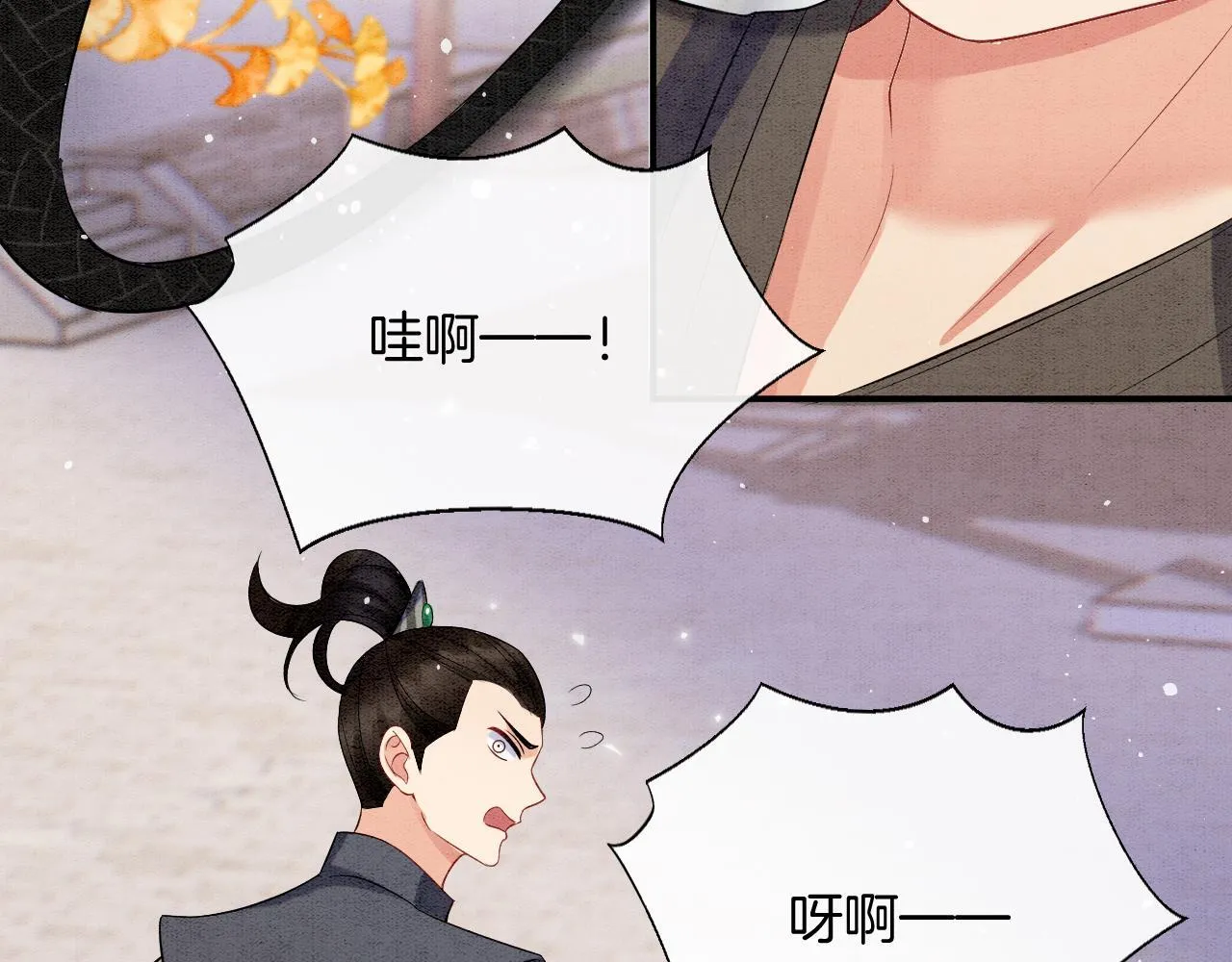 第61话 你做了什幺 第86页