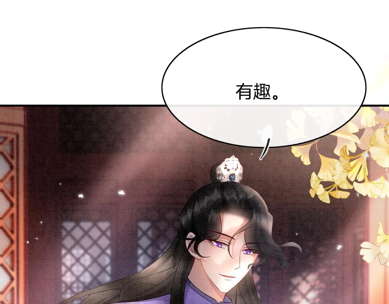 第61话 你做了什幺 第93页