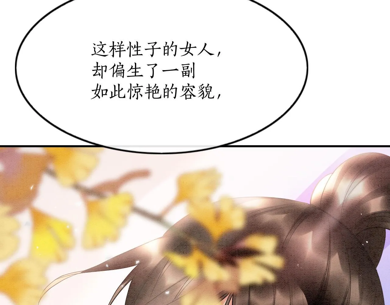 第61话 你做了什幺 第95页