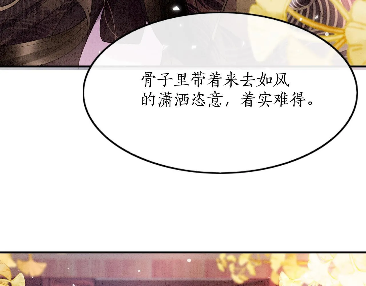 第61话 你做了什幺 第97页