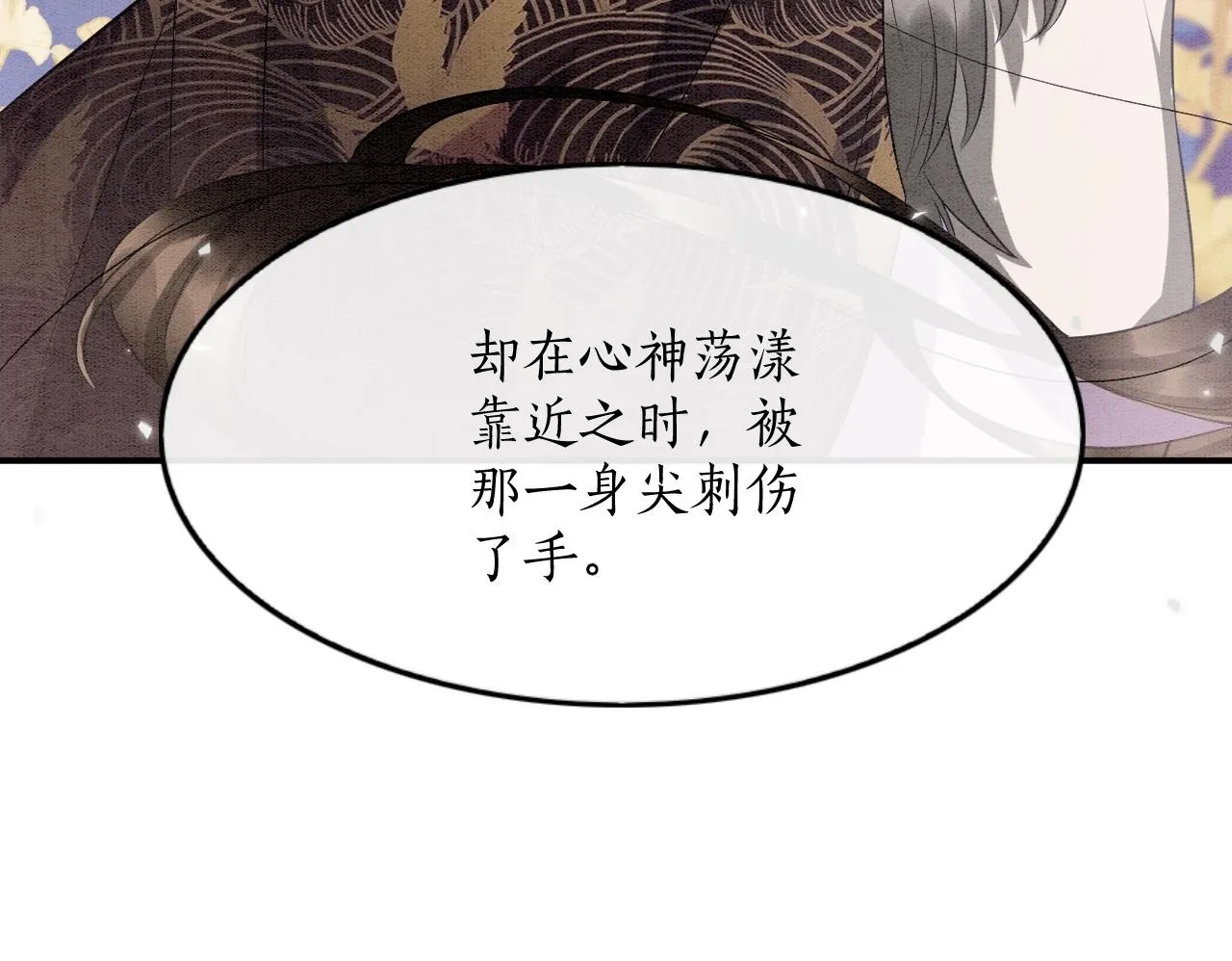 第61话 你做了什幺 第100页
