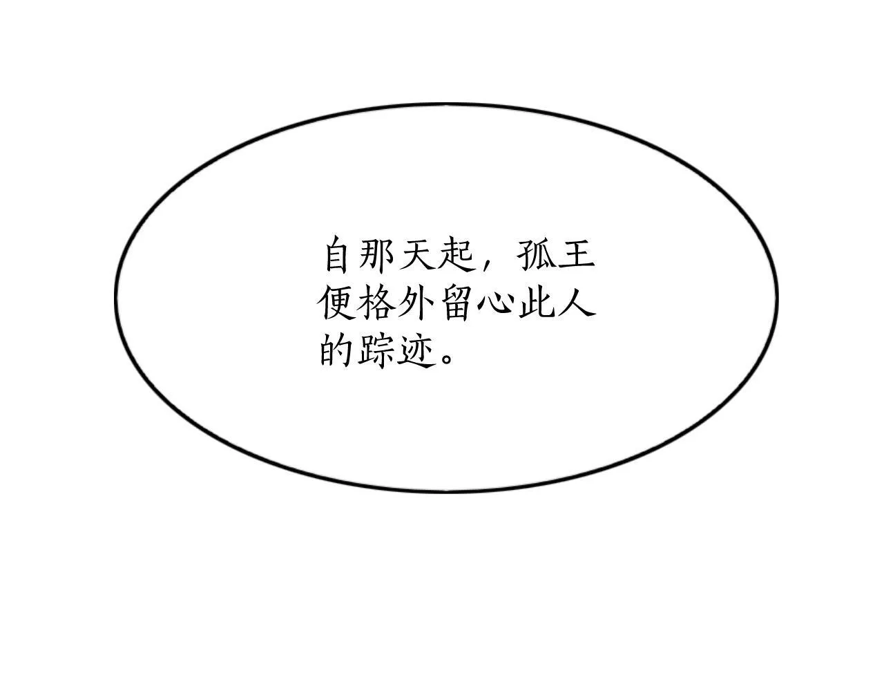 第61话 你做了什幺 第101页