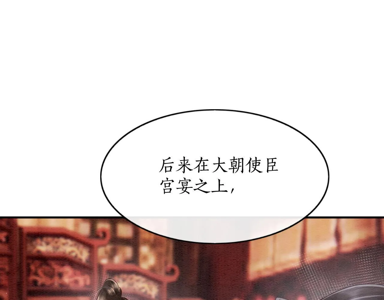 第61话 你做了什幺 第103页