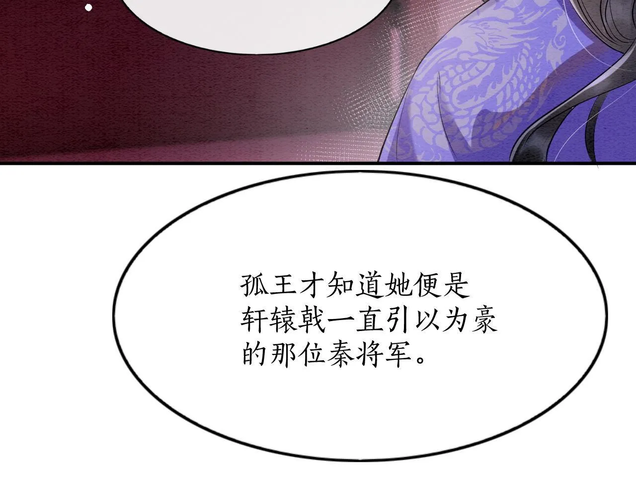 第61话 你做了什幺 第105页