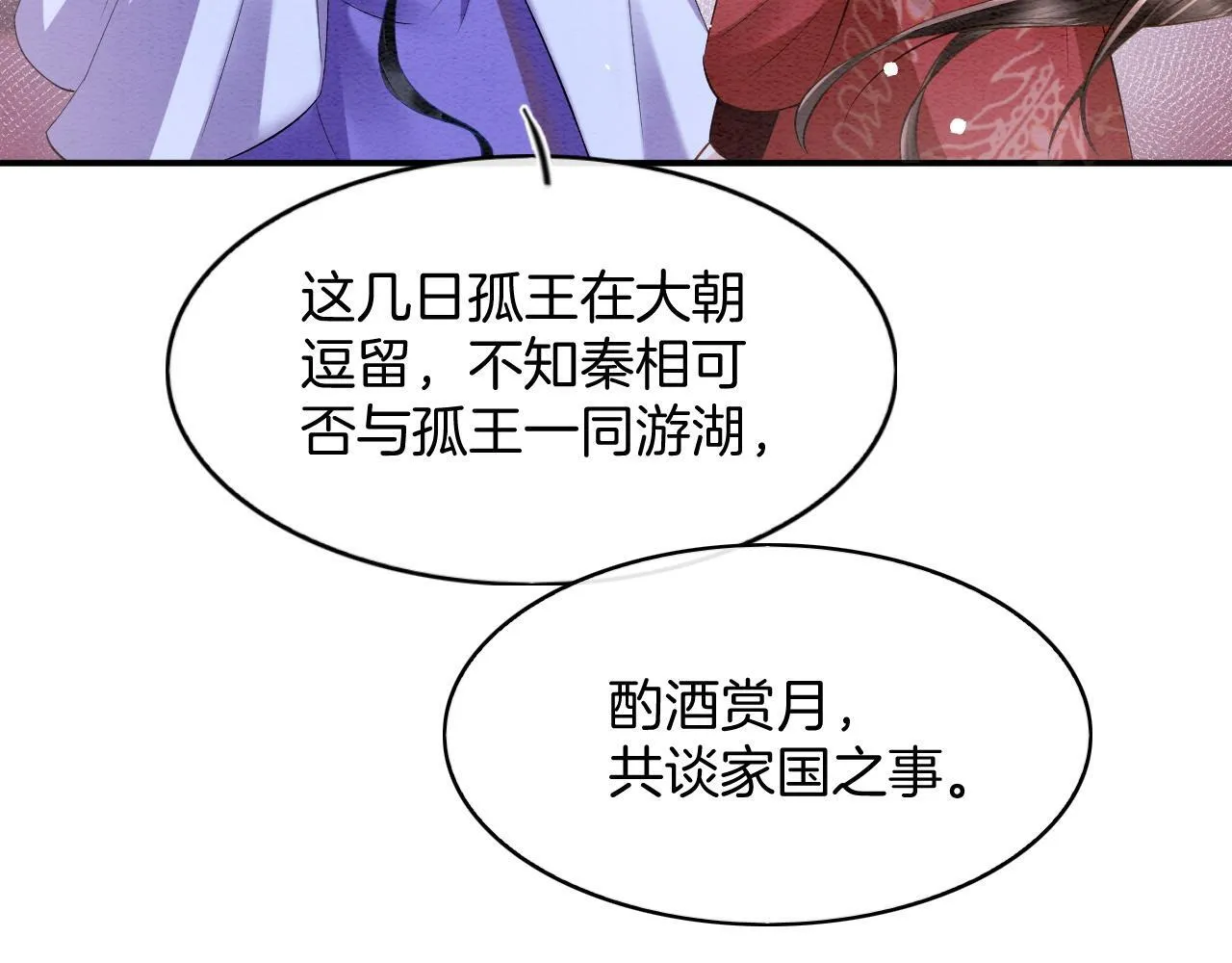 第61话 你做了什幺 第108页
