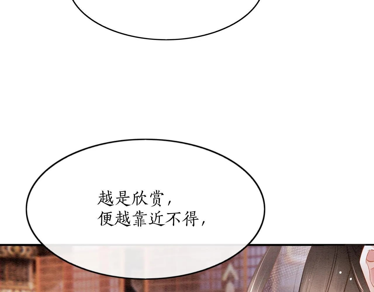 第61话 你做了什幺 第112页