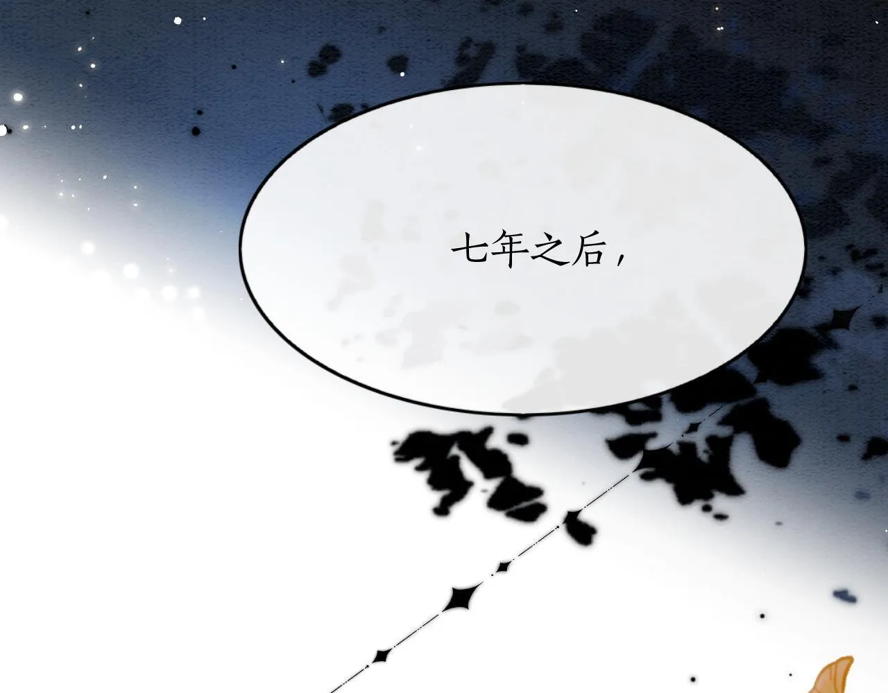 第61话 你做了什幺 第116页