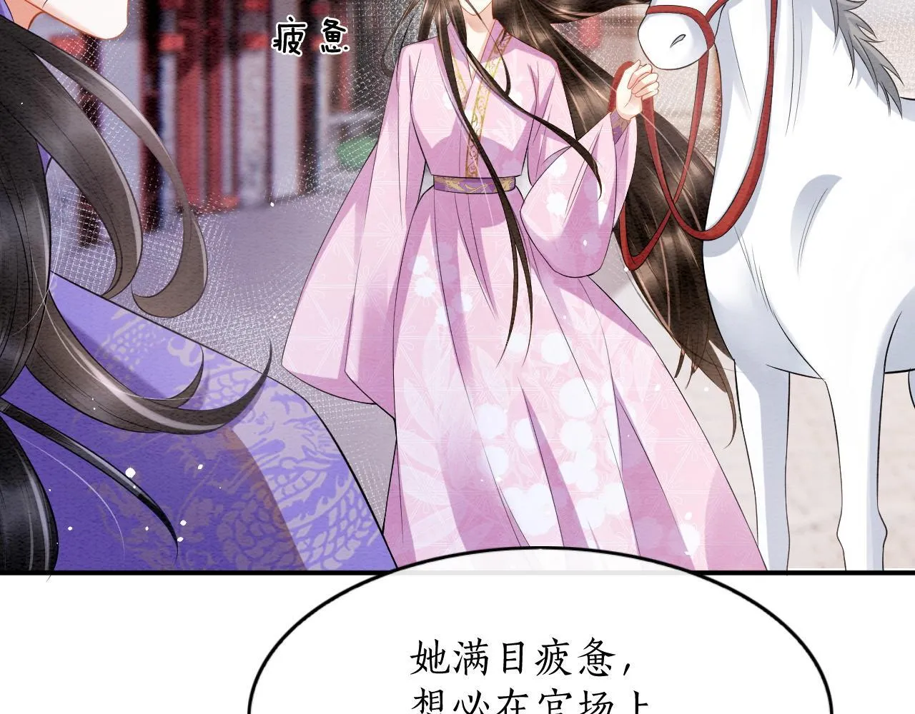 第61话 你做了什幺 第118页
