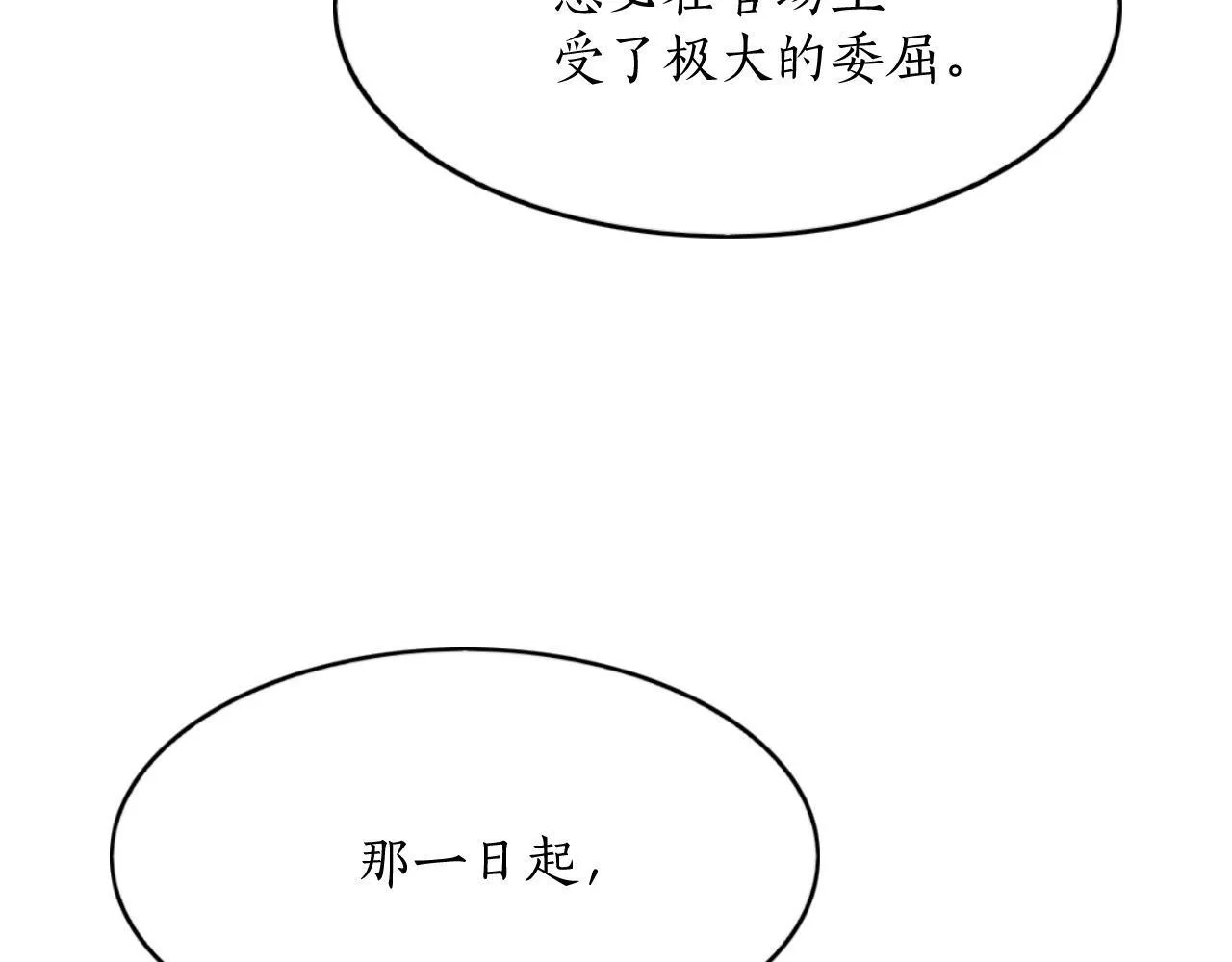 第61话 你做了什幺 第119页