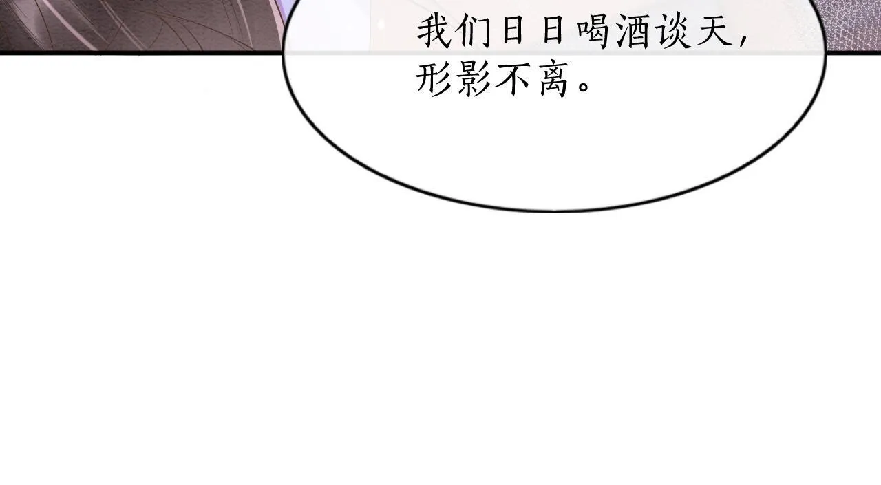 第61话 你做了什幺 第122页