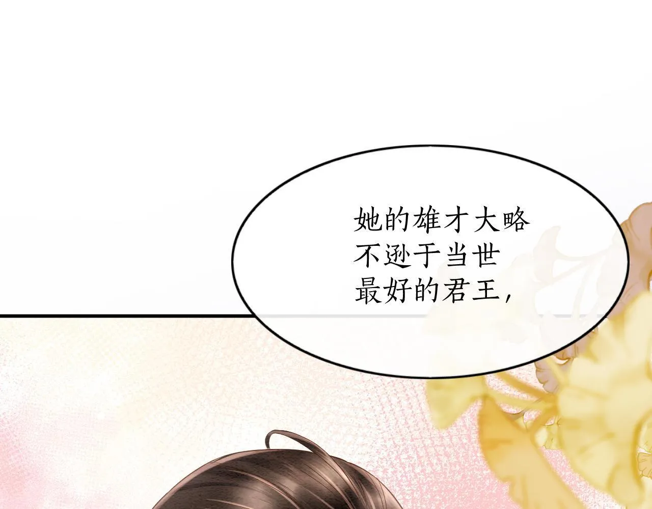 第61话 你做了什幺 第123页