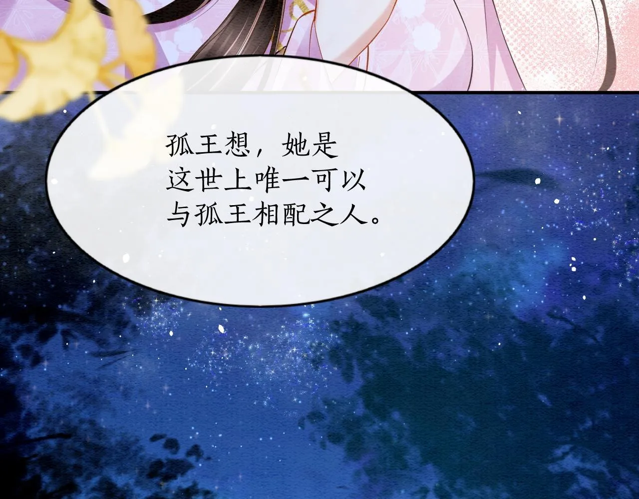 第61话 你做了什幺 第125页