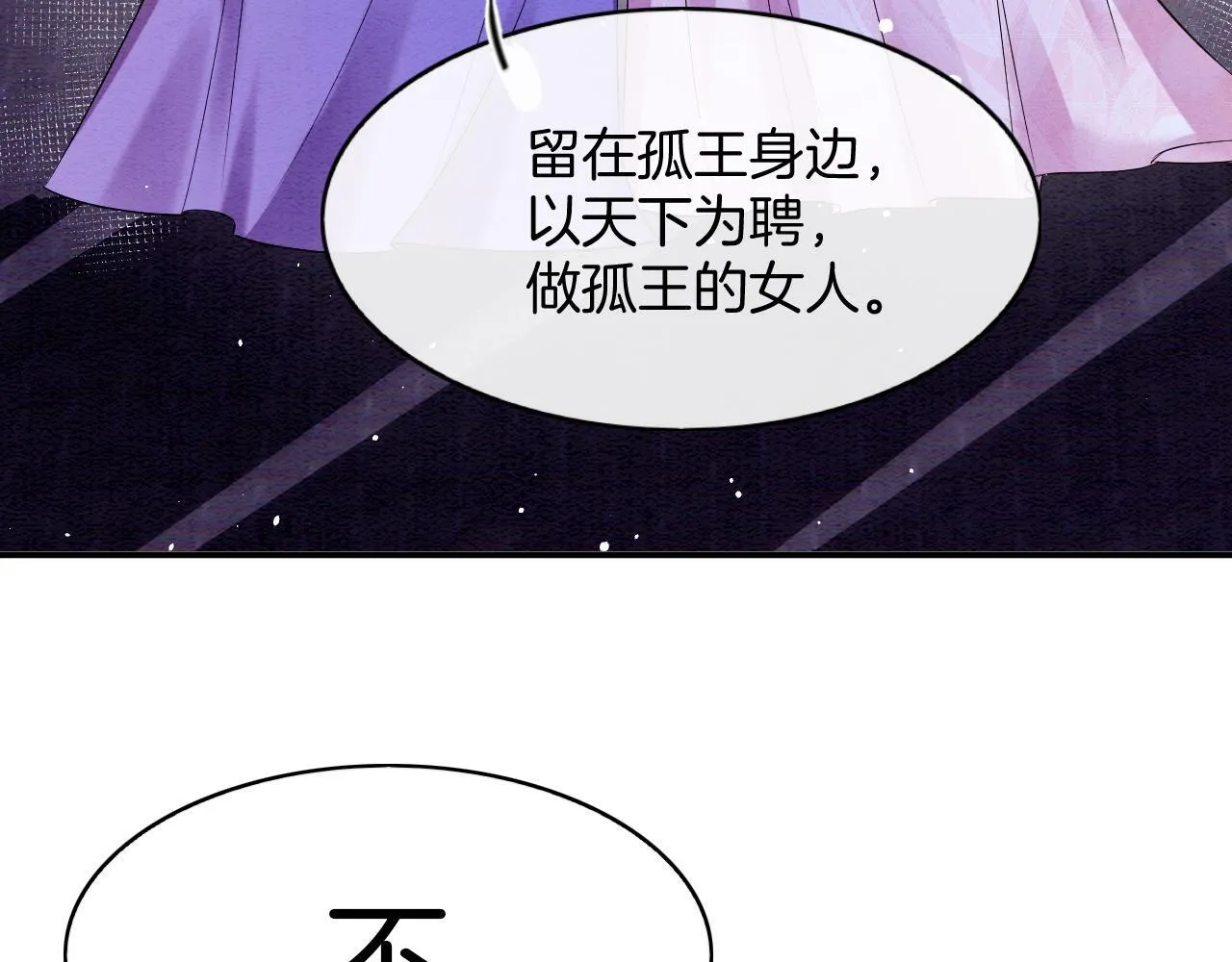 第61话 你做了什幺 第129页