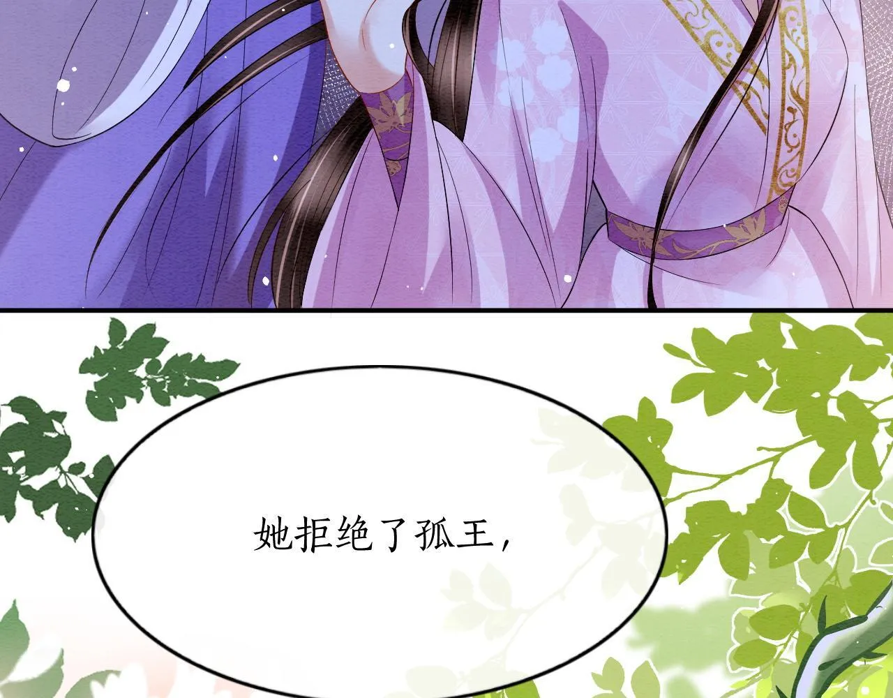 第61话 你做了什幺 第134页