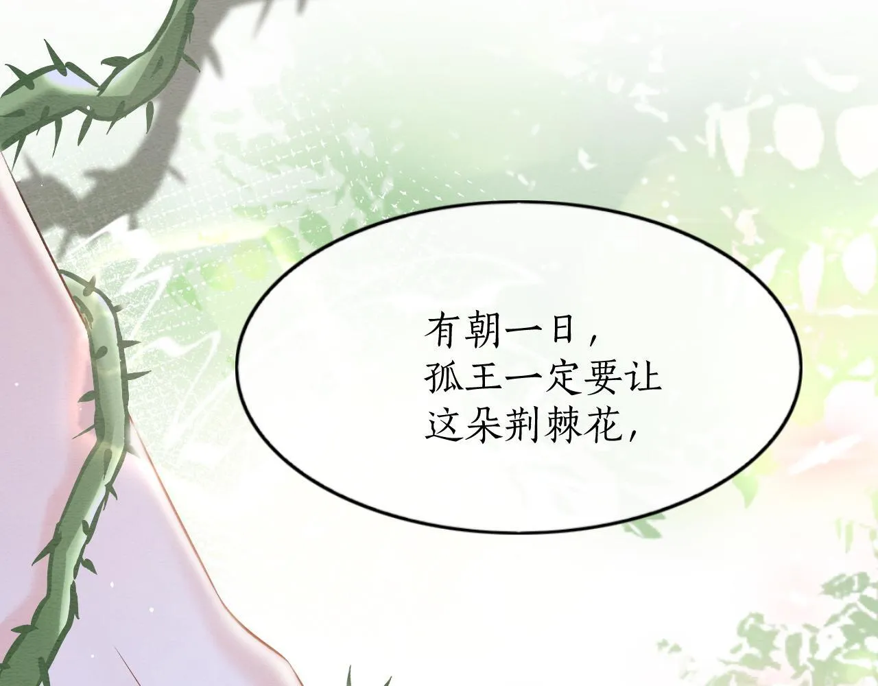 第61话 你做了什幺 第136页
