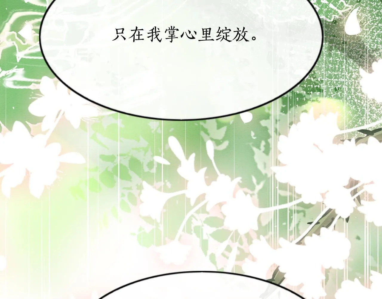 第61话 你做了什幺 第139页