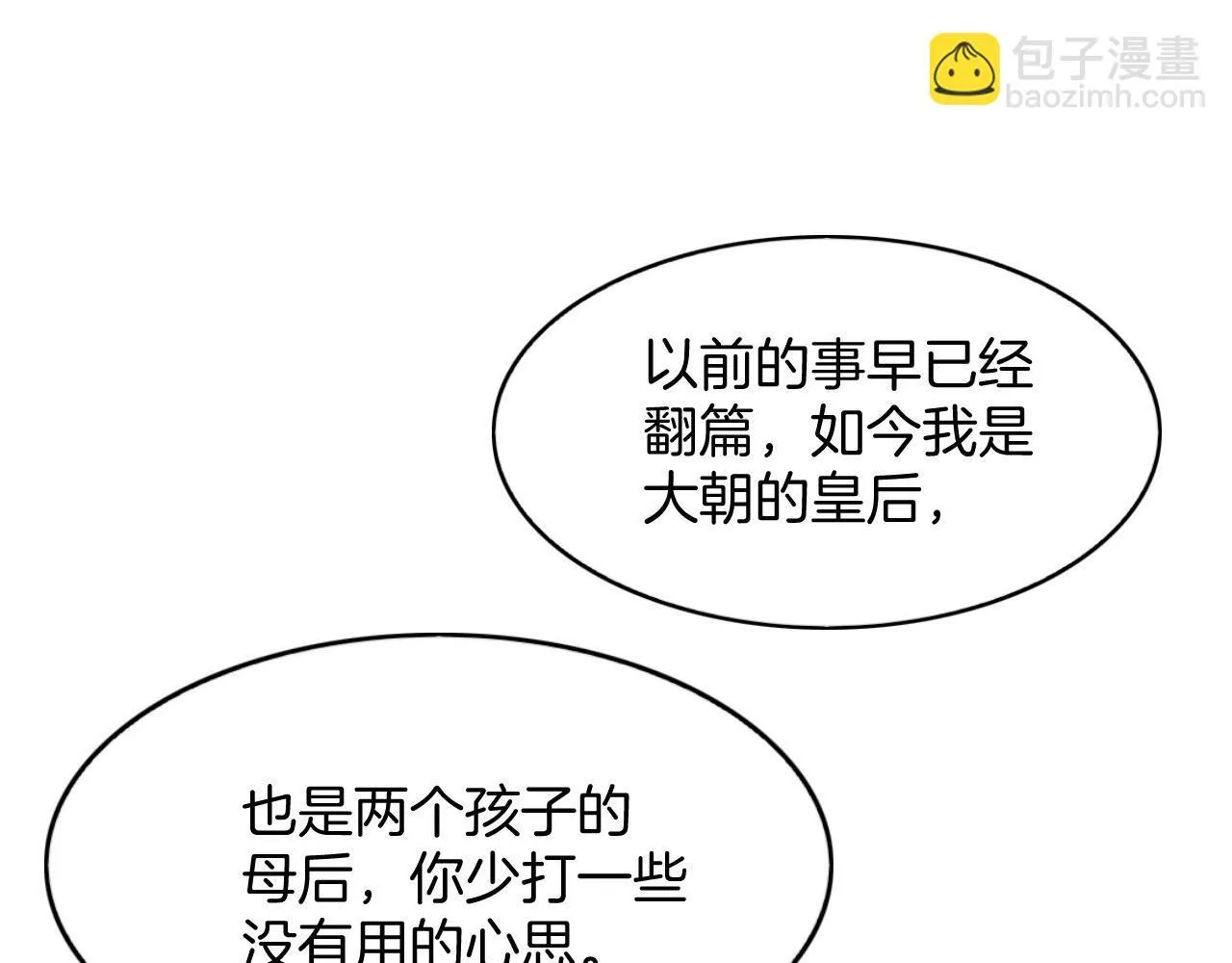 第61话 你做了什幺 第142页