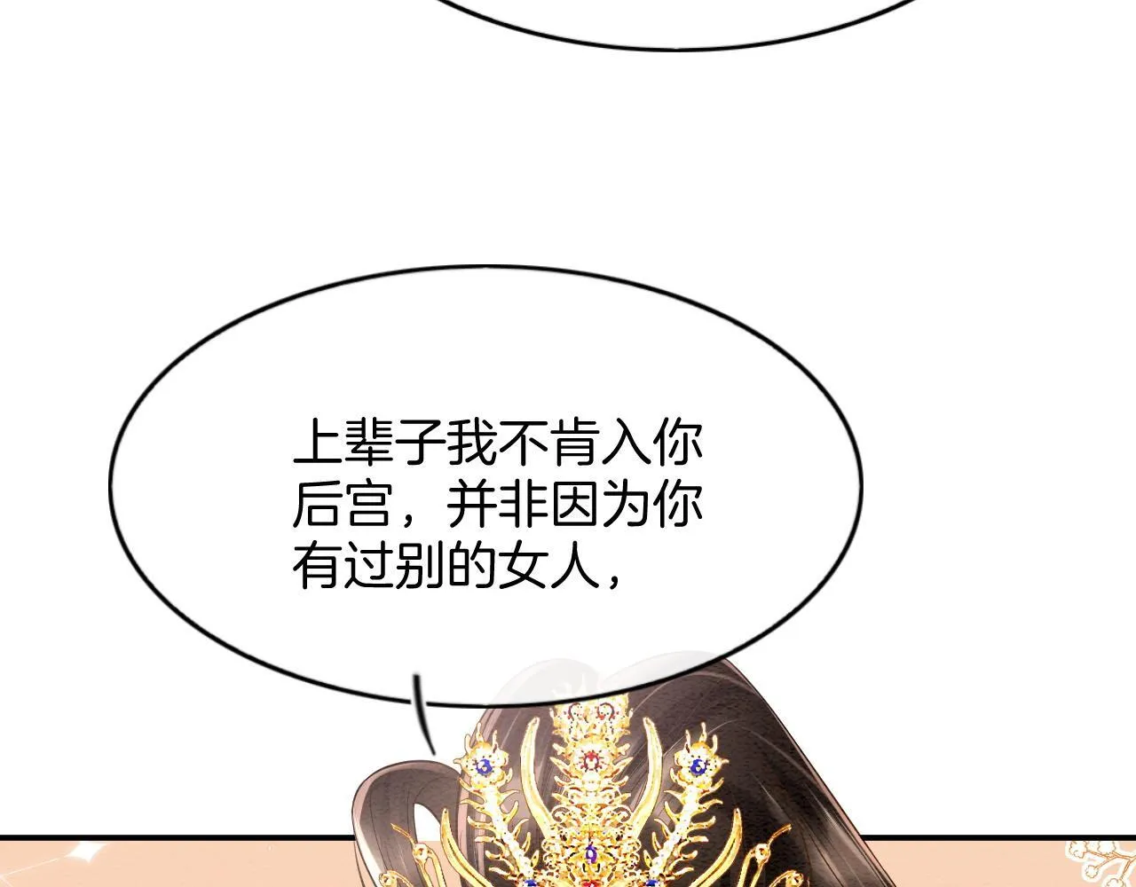 第61话 你做了什幺 第146页