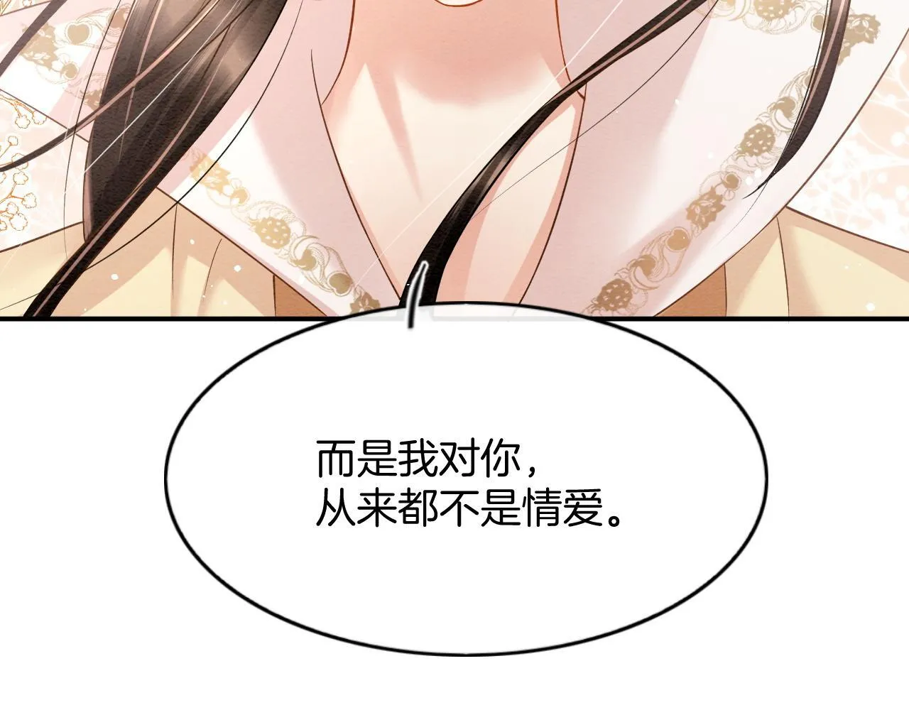 第61话 你做了什幺 第148页