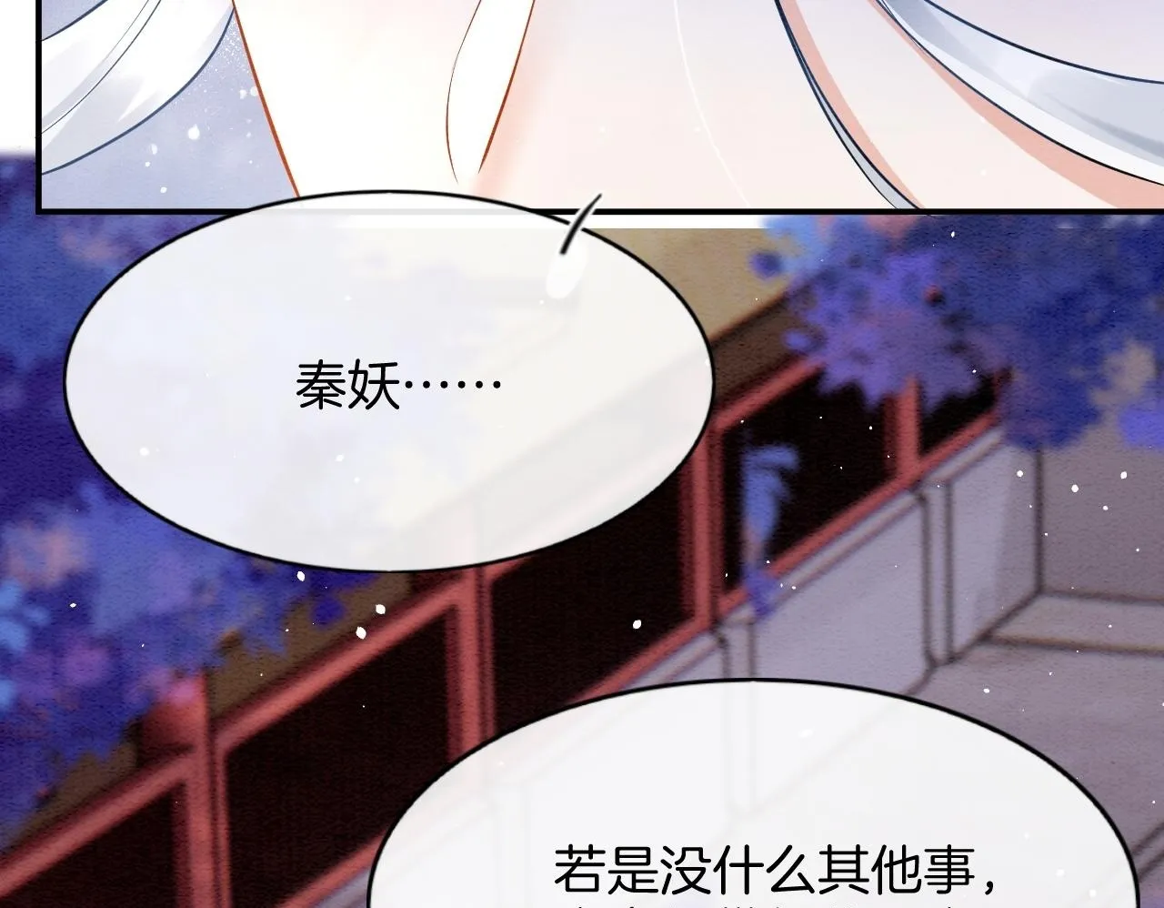 第61话 你做了什幺 第150页