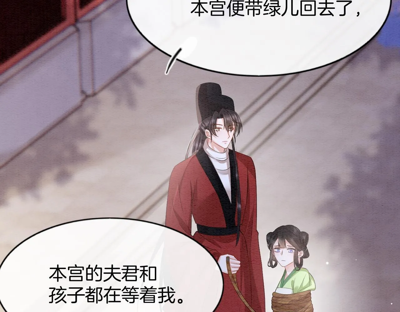 第61话 你做了什幺 第151页