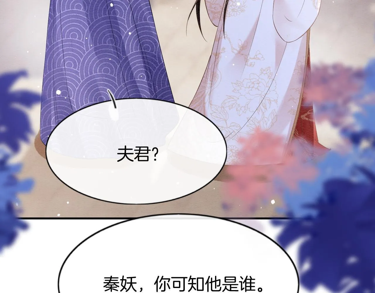 第61话 你做了什幺 第153页