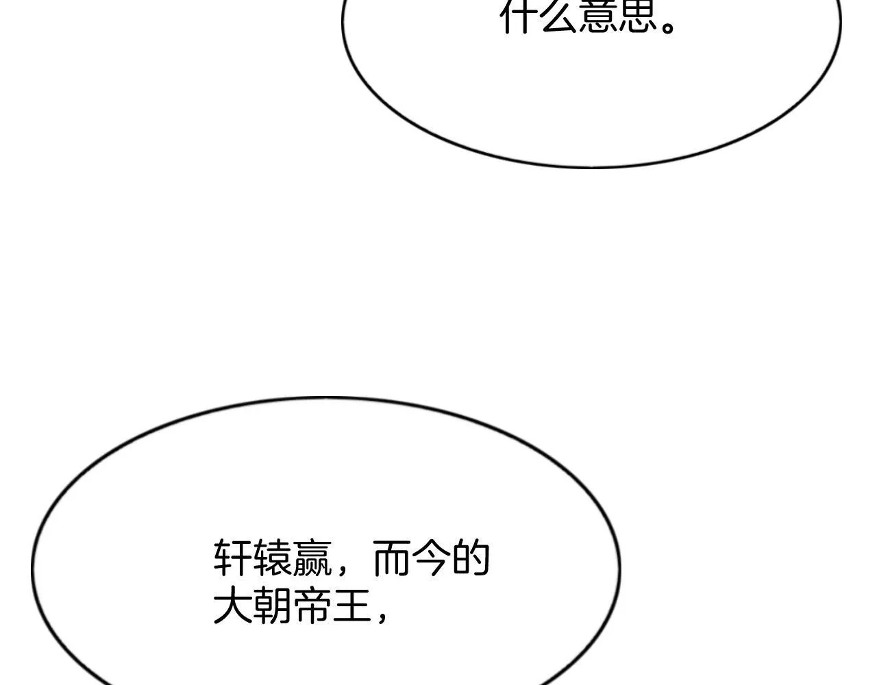 第61话 你做了什幺 第156页