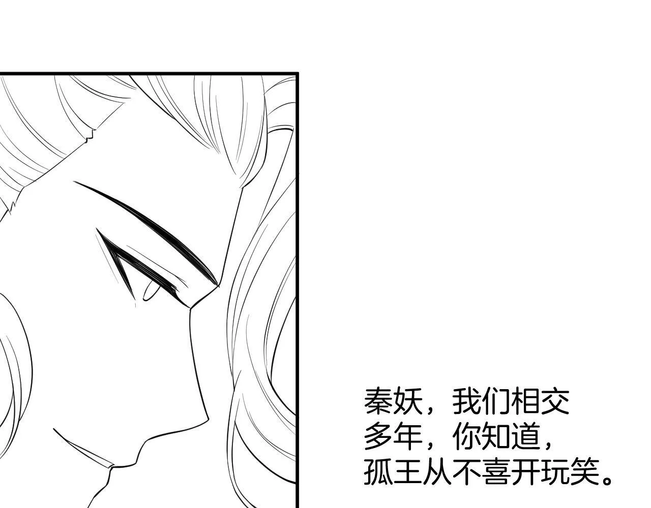 第61话 你做了什幺 第165页