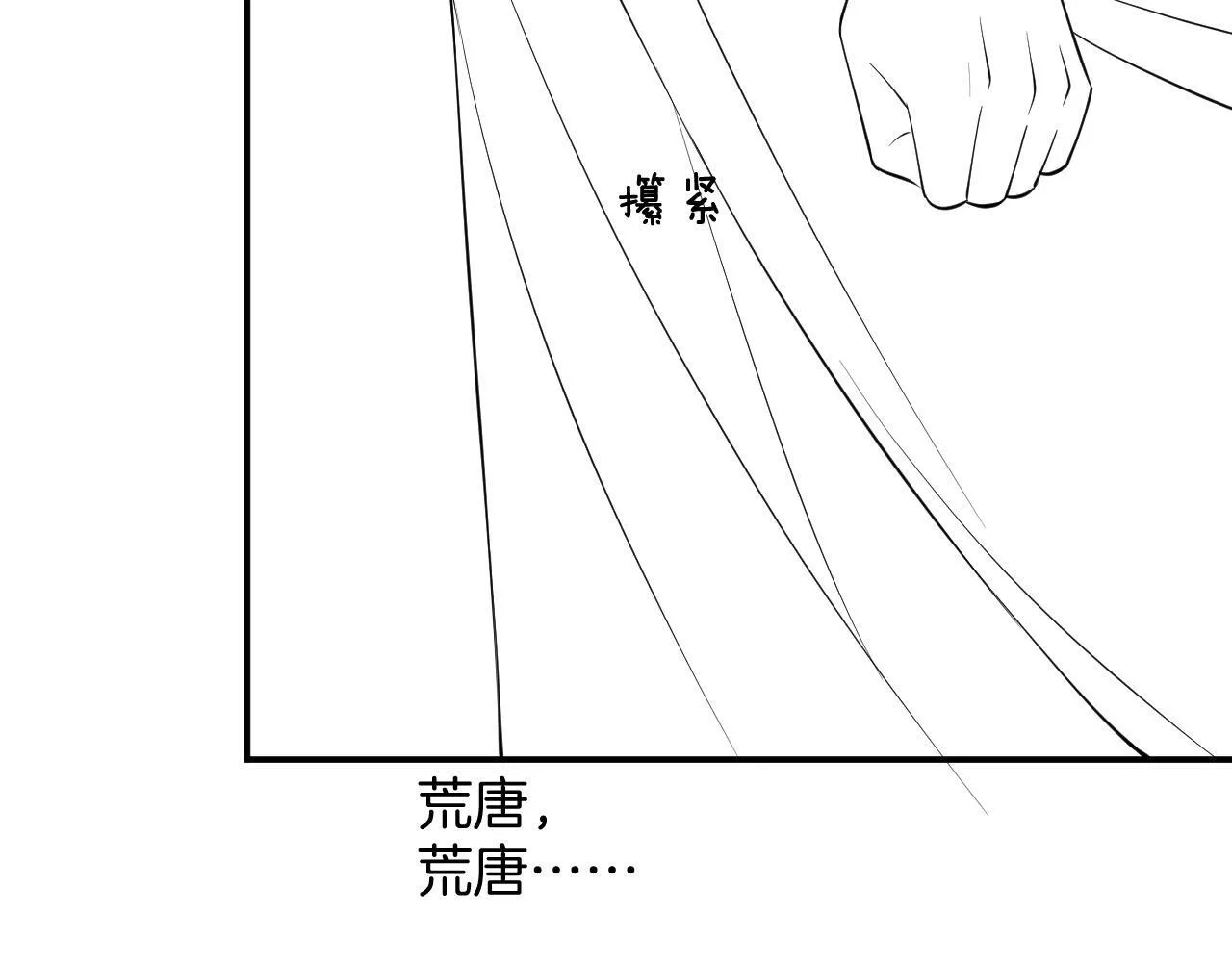 第61话 你做了什幺 第167页