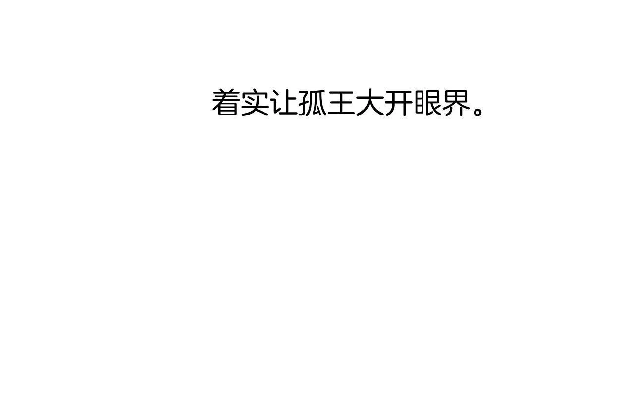 第61话 你做了什幺 第171页