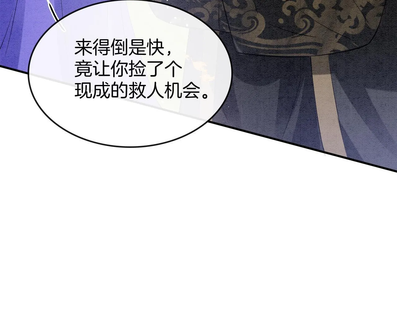 番外4 怎幺不亲嘴巴？ 第7页