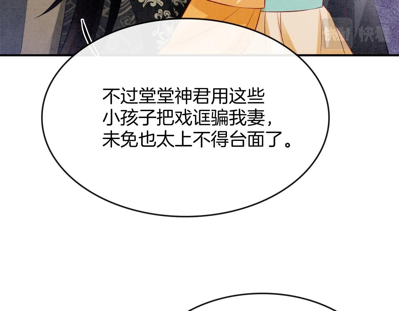 番外4 怎幺不亲嘴巴？ 第10页