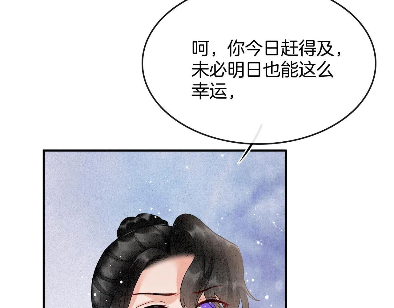 番外4 怎幺不亲嘴巴？ 第11页