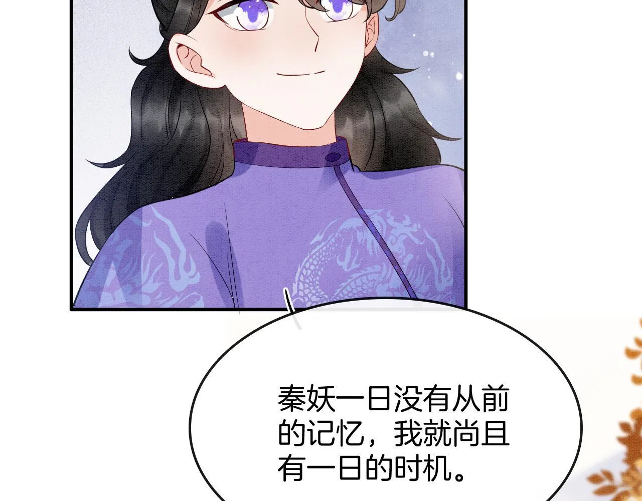 番外4 怎幺不亲嘴巴？ 第12页