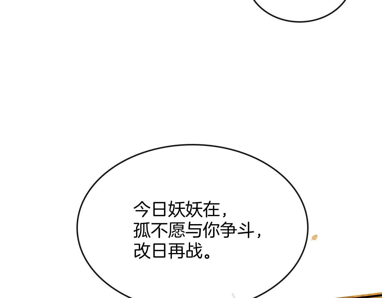 番外4 怎幺不亲嘴巴？ 第21页