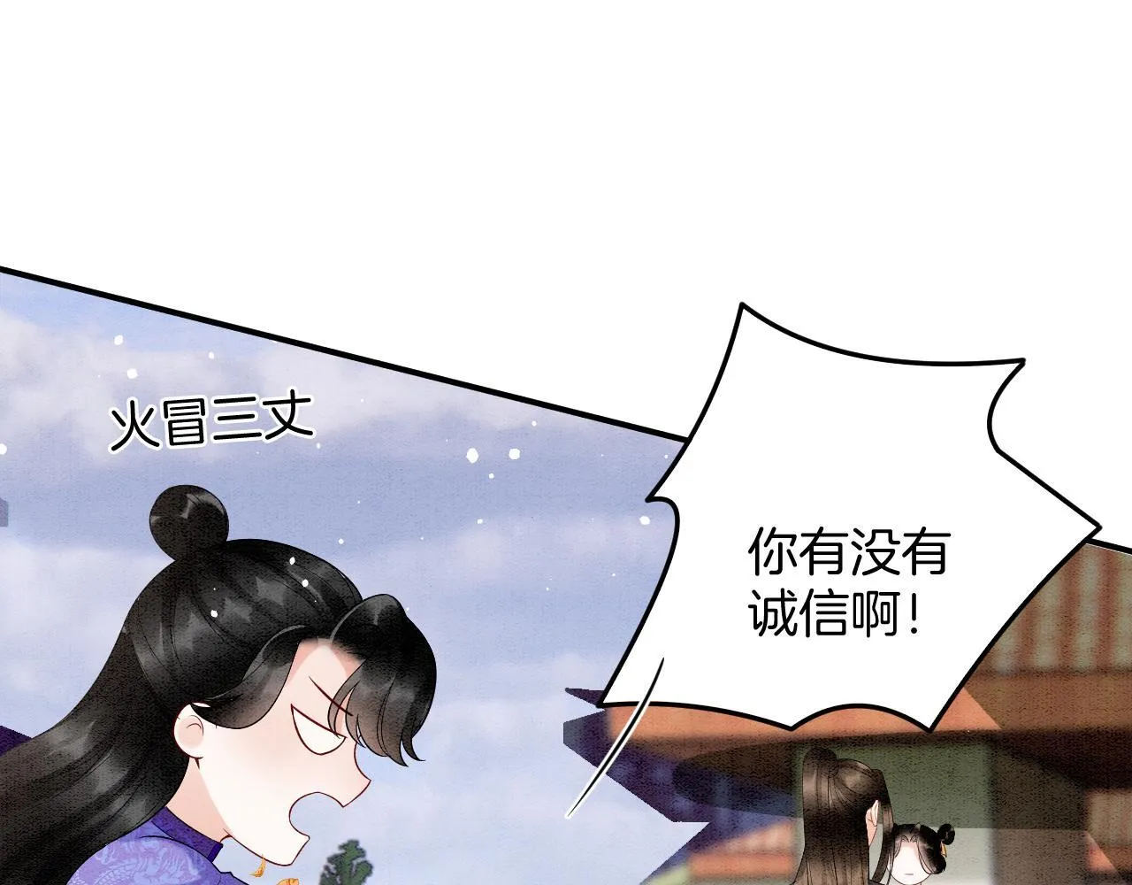 番外4 怎幺不亲嘴巴？ 第25页